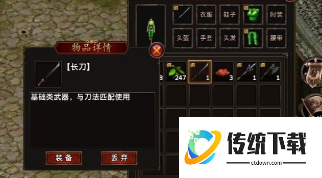 侠义 OL 装备锻造全攻略：材料获取与属性提升技巧