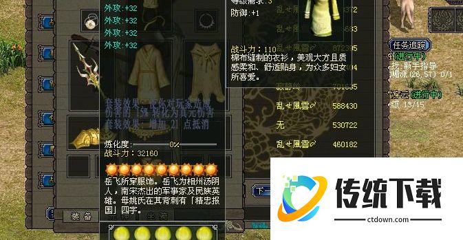 侠义OL怎么锻造装备