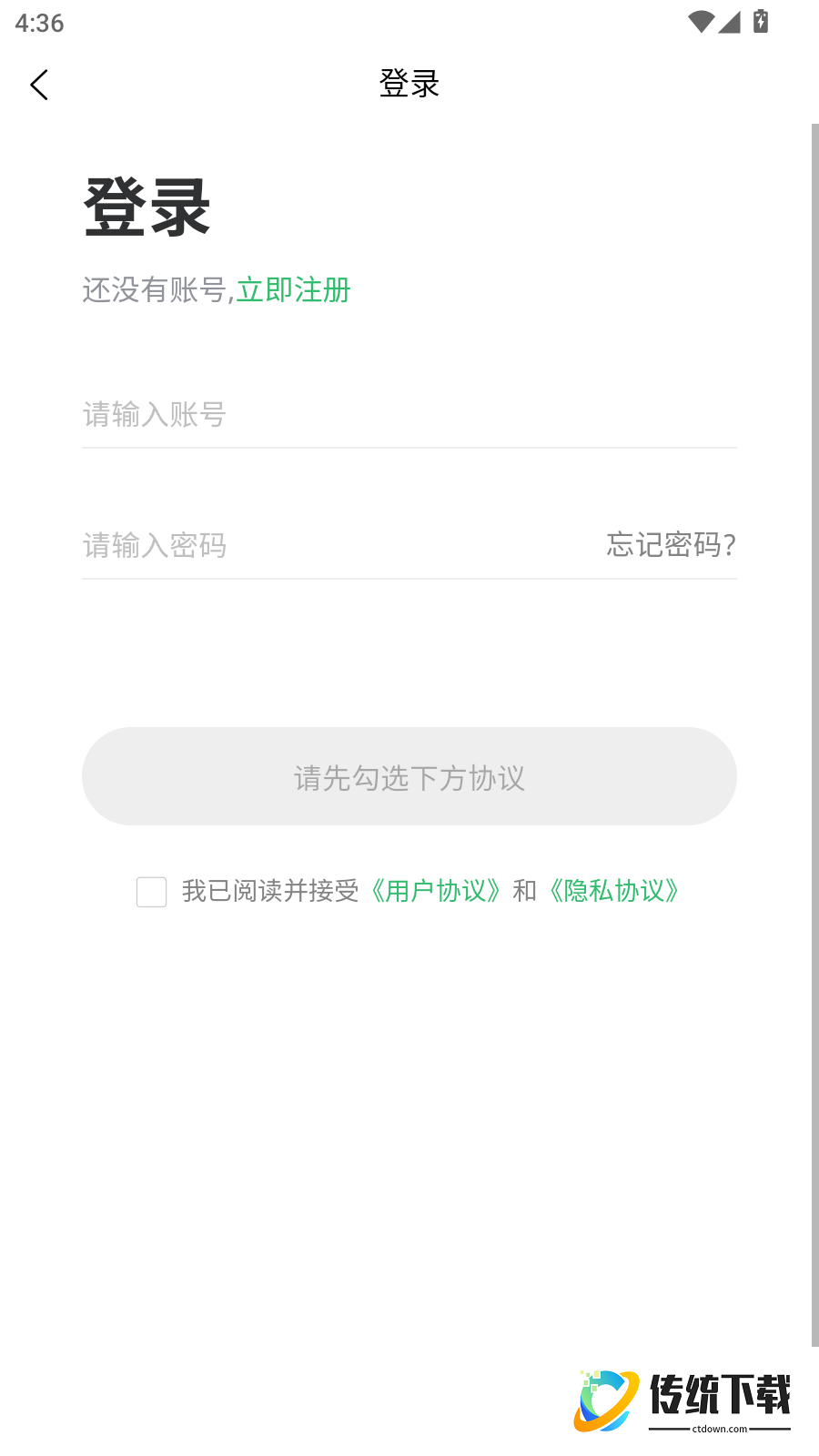 欣壹药官网版