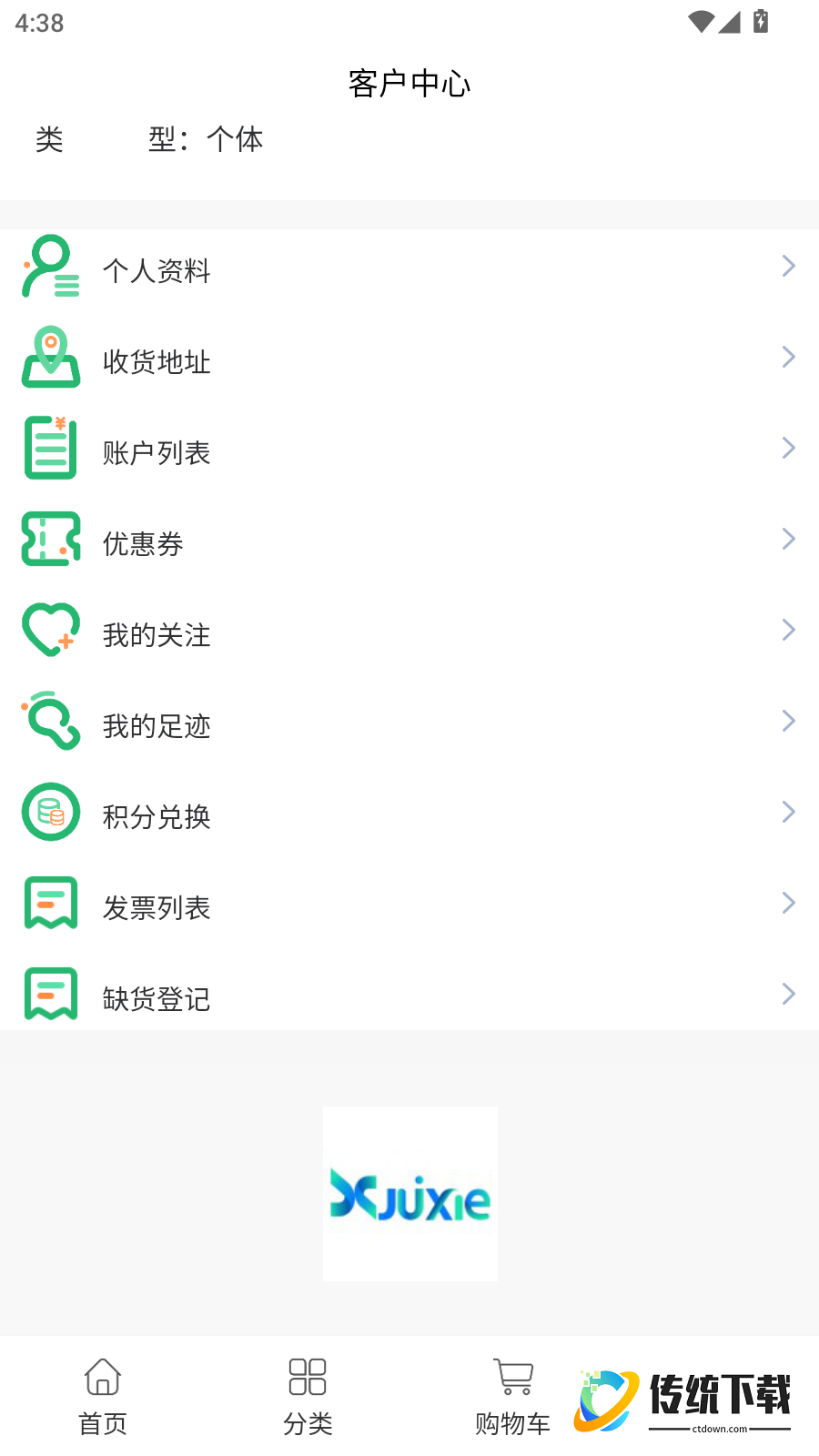 欣壹药官网版