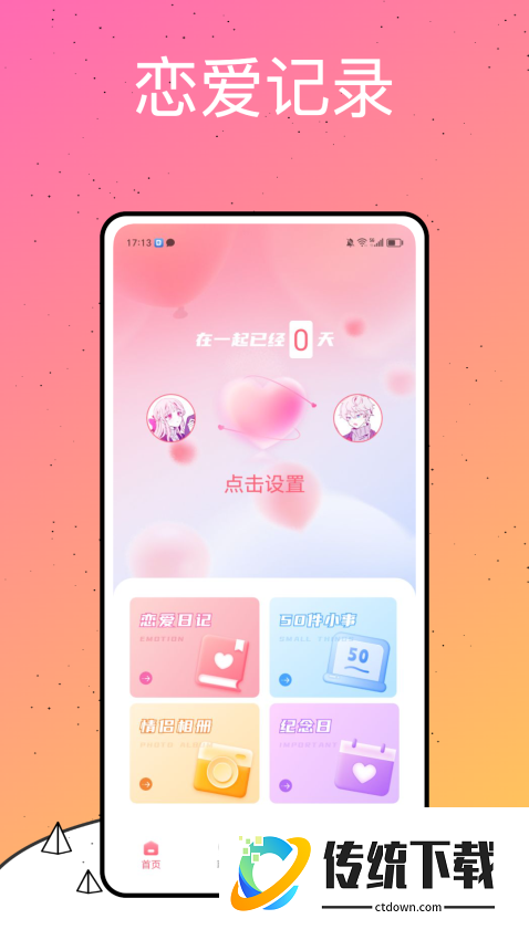 剧情控手机版