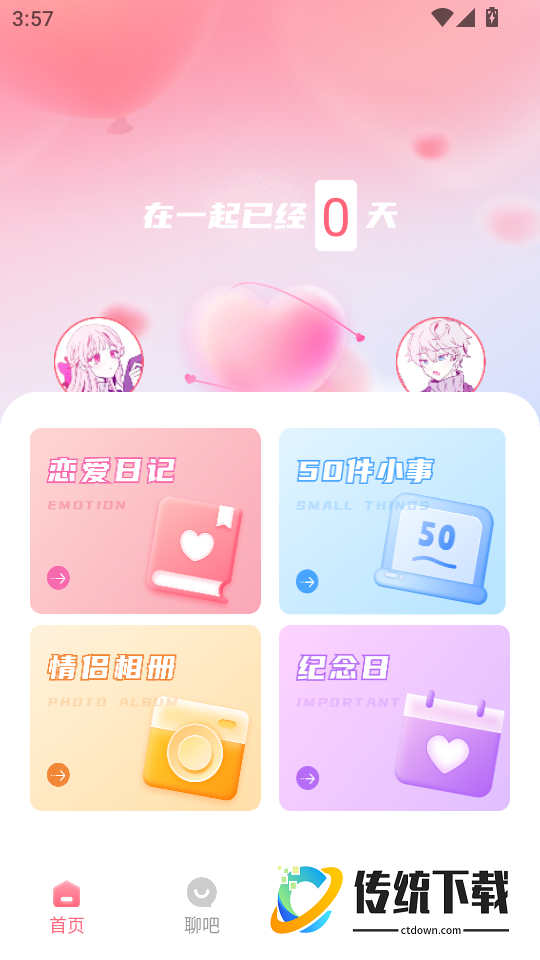 剧情控手机版