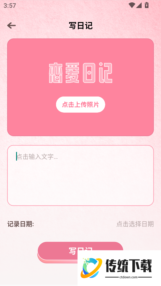 剧情控手机版