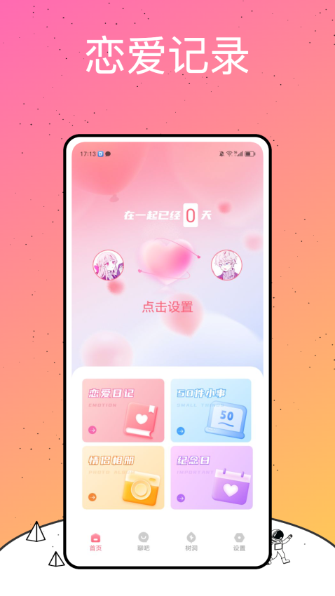 剧情控手机版