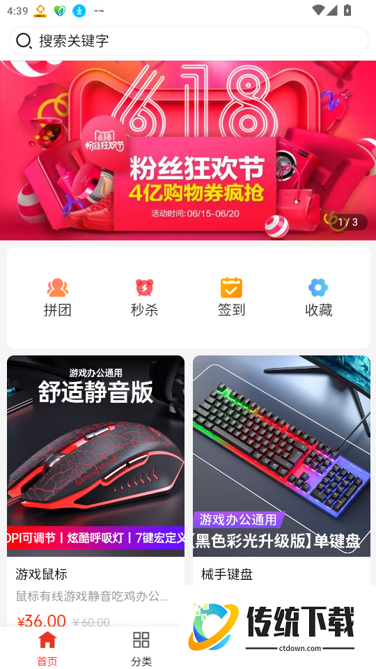 来财帮手机版