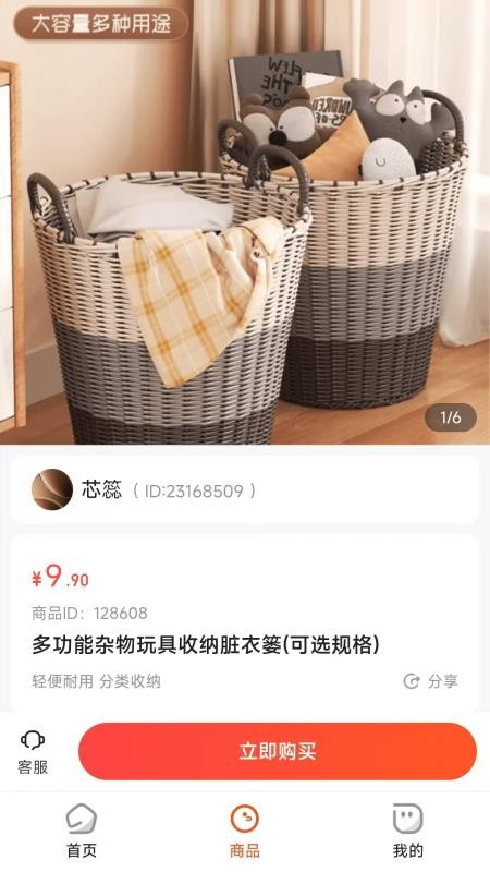 惠楚乡手机版