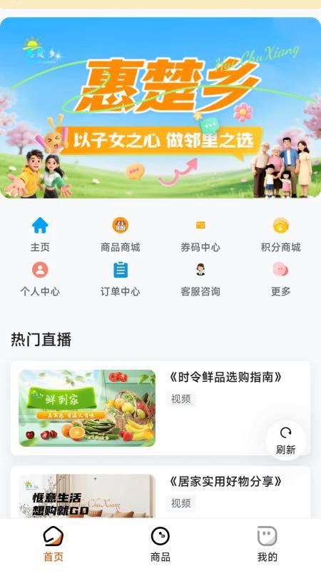 惠楚乡手机版