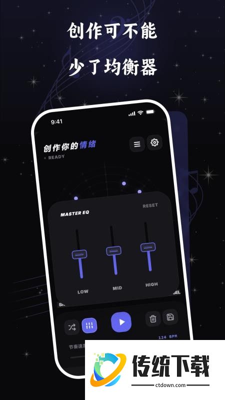 音乐创作crative官方版