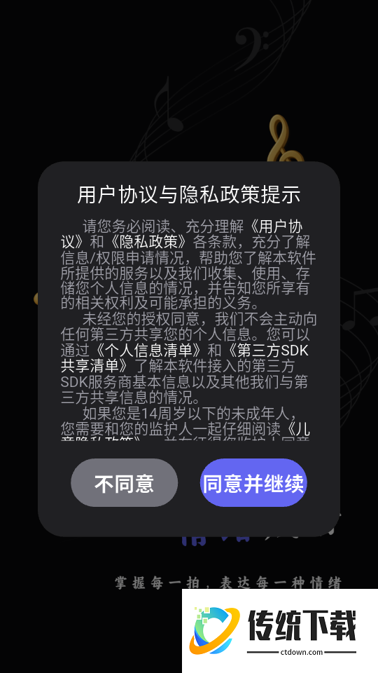 音乐创作crative官方版