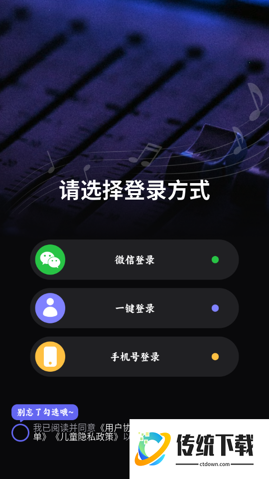 音乐创作crative官方版