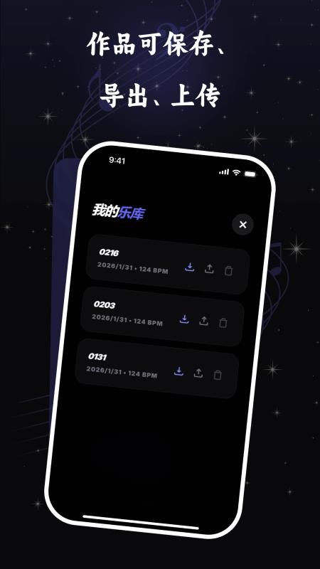 音乐创作crative官方版