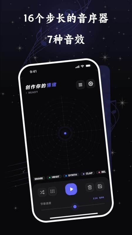 音乐创作crative官方版