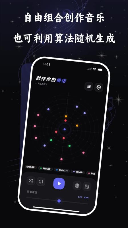 音乐创作crative官方版
