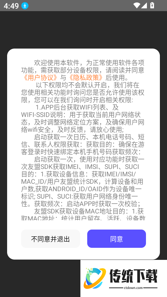 背得快免费版