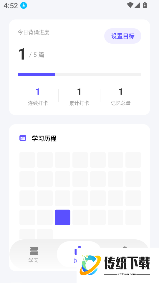 背得快免费版