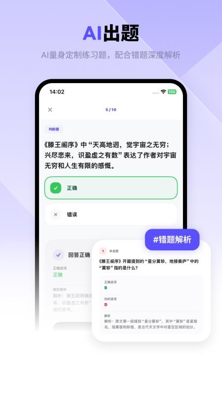 背得快免费版