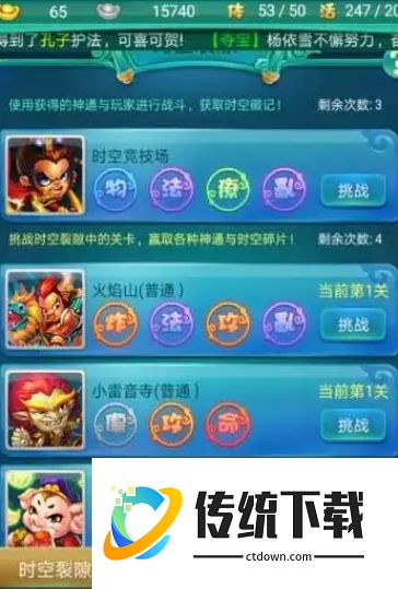 迷你西游什么阵法最好