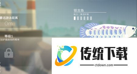 小鱼快跑小游戏