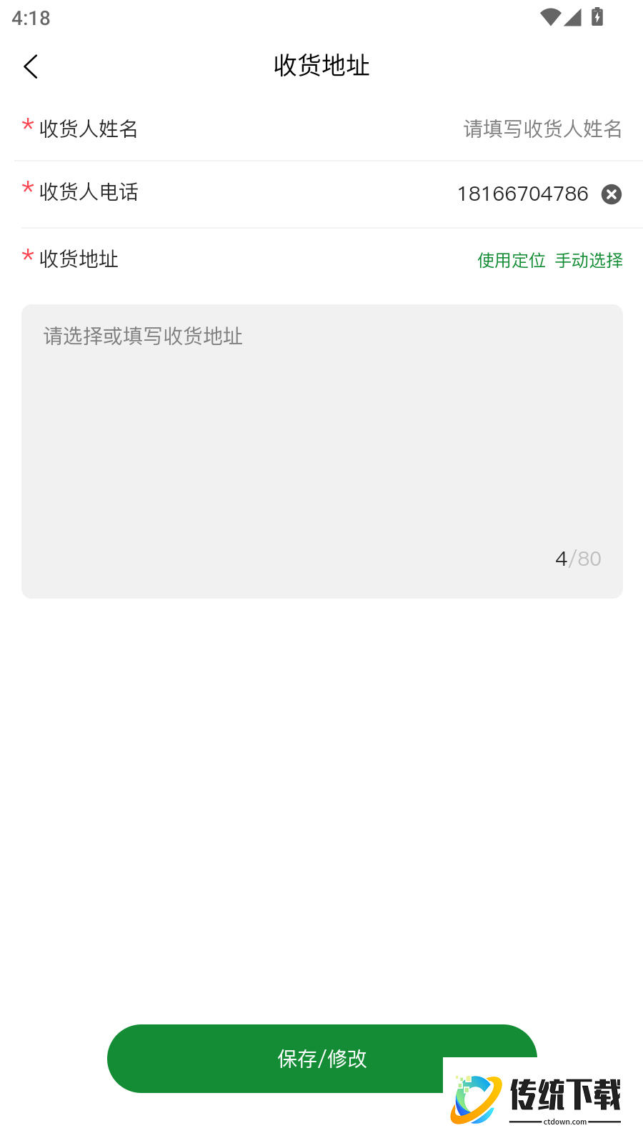 临湘农管家手机版