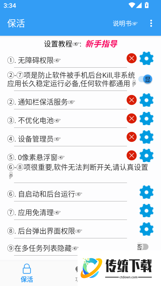 爱之自动发送消息免费版