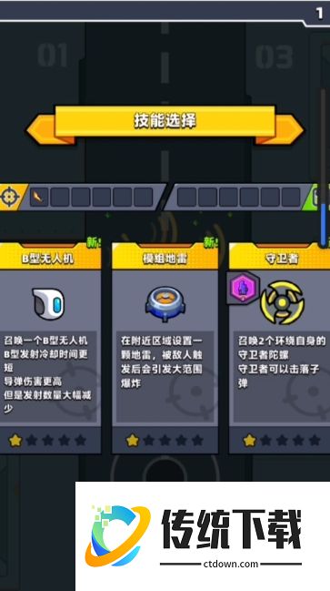 弹壳特攻队地雷怎么进化？最新升级攻略与技巧详解
