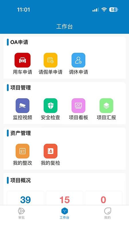 智慧国投官网版