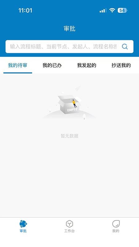 智慧国投官网版