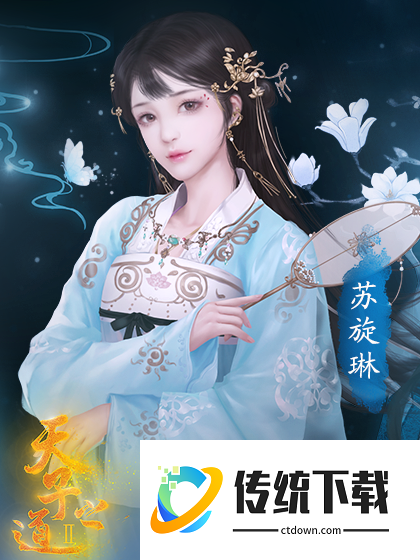 天子霸业超变