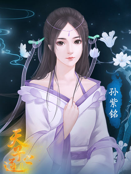 天子霸业超变