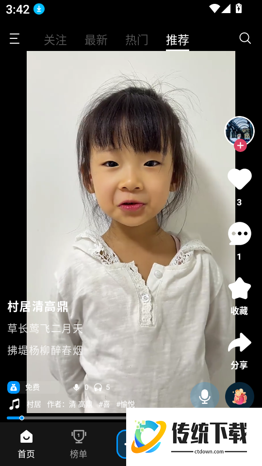 声音价值官网版