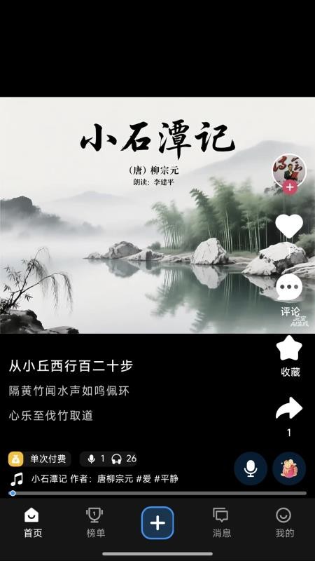 声音价值官网版