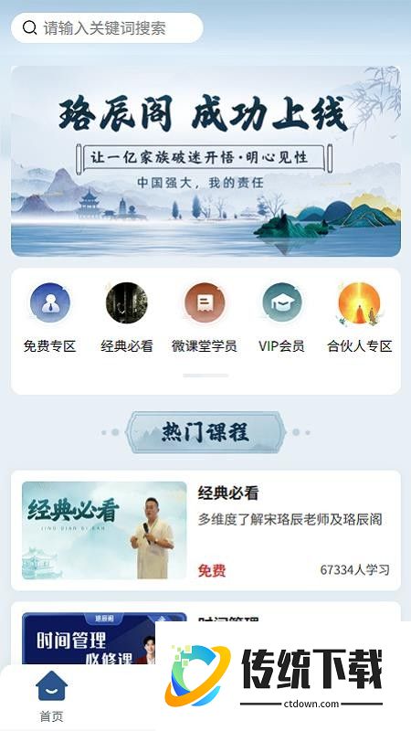珞辰阁官网版