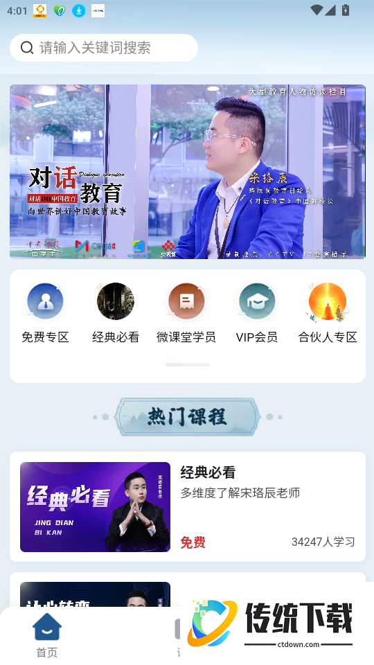 珞辰阁官网版