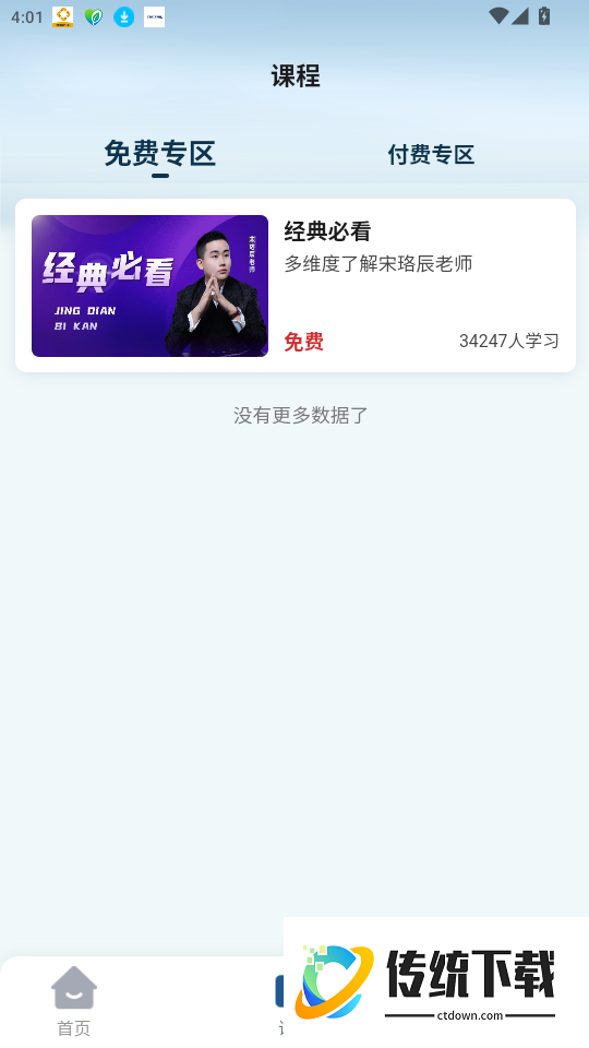 珞辰阁官网版