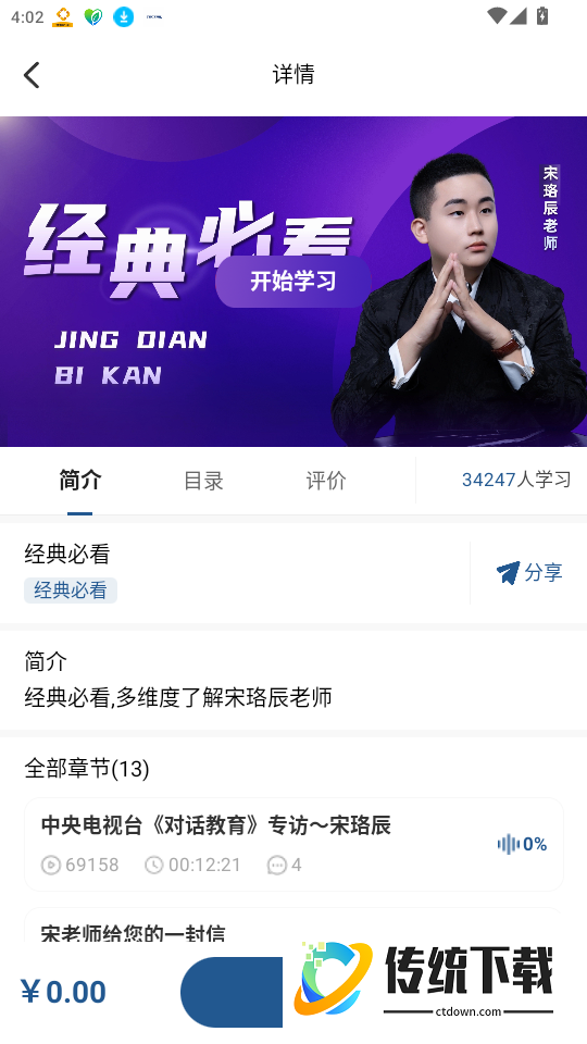 珞辰阁官网版