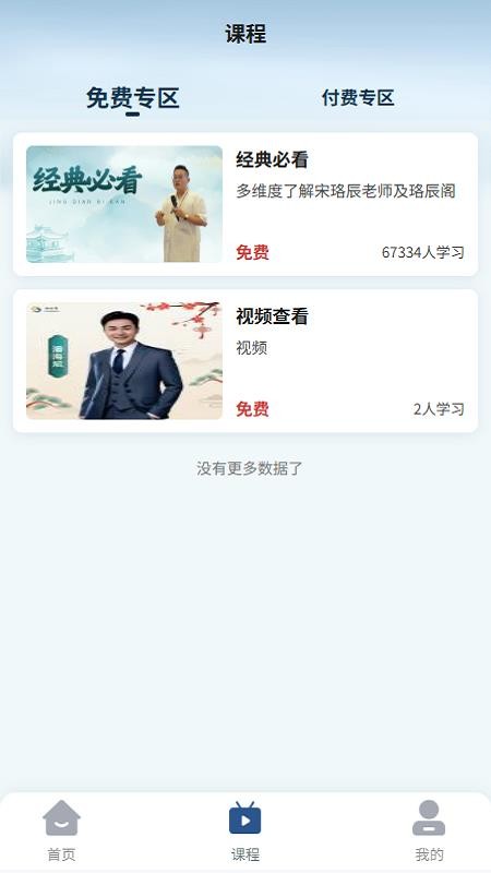 珞辰阁官网版