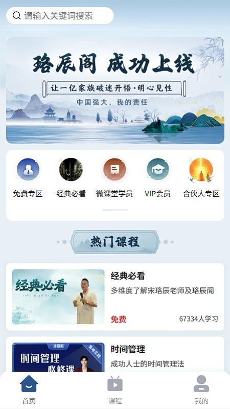 珞辰阁官网版