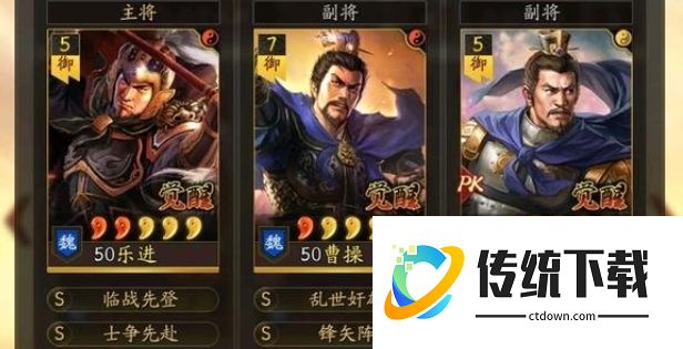 三国志战略版乐进战法怎么搭配