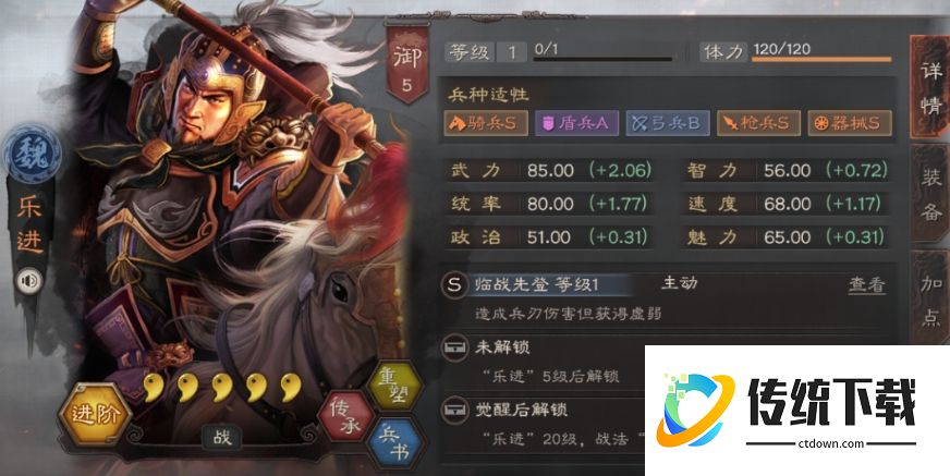 三国志战略版乐进最强战法搭配推荐：阵容解析与兵书攻略