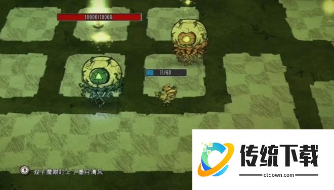 饥荒双子魔眼怎么打？新手必看的详细打法攻略与技巧