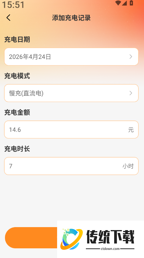 充电站免费查询手机版