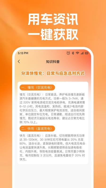 充电站免费查询手机版