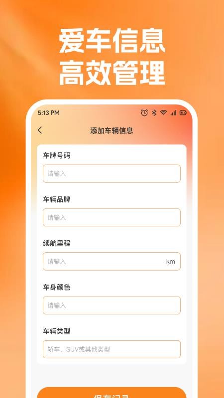 充电站免费查询手机版