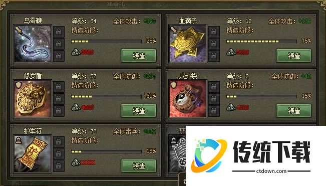 攻城掠地乌蚕鞭怎么用？获取方法与实战技巧全攻略