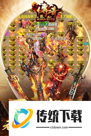 3D传奇高爆版