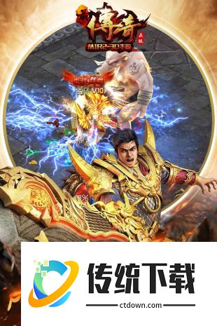3D传奇高爆版