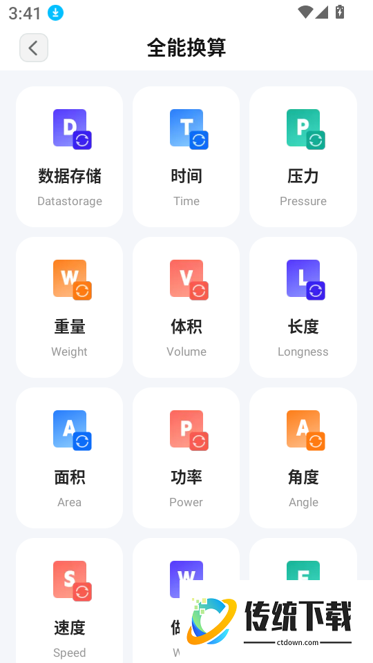 妙测扫帮帮管家软件