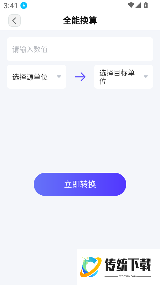 妙测扫帮帮管家软件