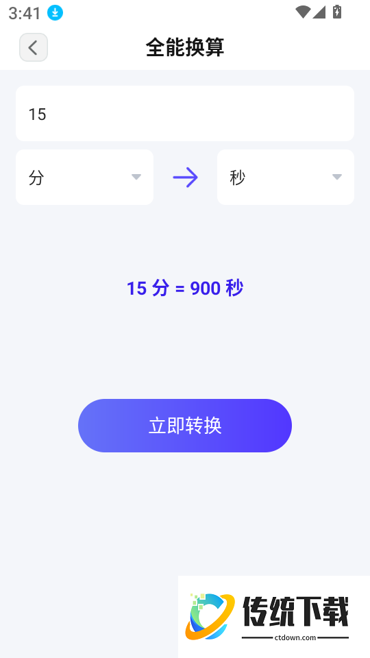 妙测扫帮帮管家软件