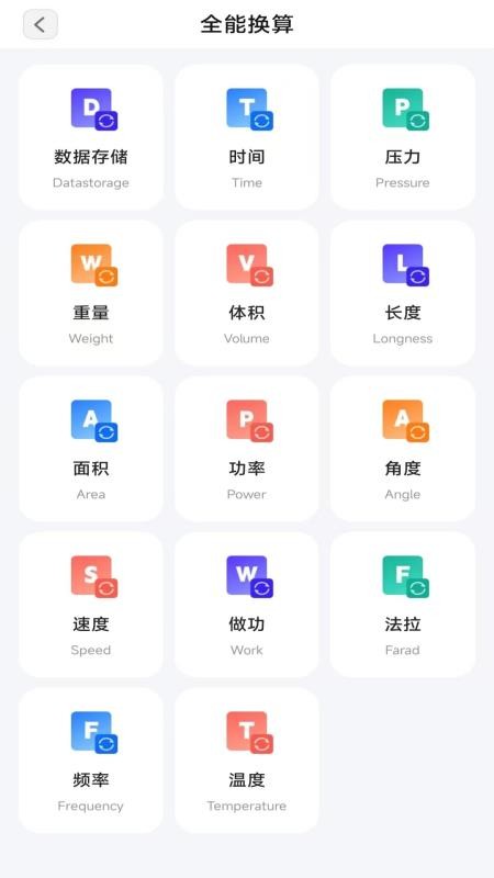 妙测扫帮帮管家软件